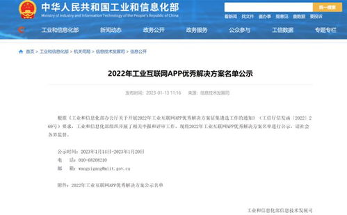千機智能網(wǎng)絡(luò)與信息安全軟件開發(fā)實力獲工信部認可 入選2022年工業(yè)軟件優(yōu)秀產(chǎn)品和工業(yè)互聯(lián)網(wǎng)APP優(yōu)秀解決方案名單