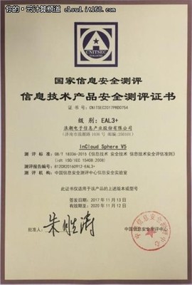 浪潮產(chǎn)品獲國家信息安全測(cè)評(píng)最高級(jí)別認(rèn)證，彰顯網(wǎng)絡(luò)與信息安全軟件開發(fā)硬實(shí)力